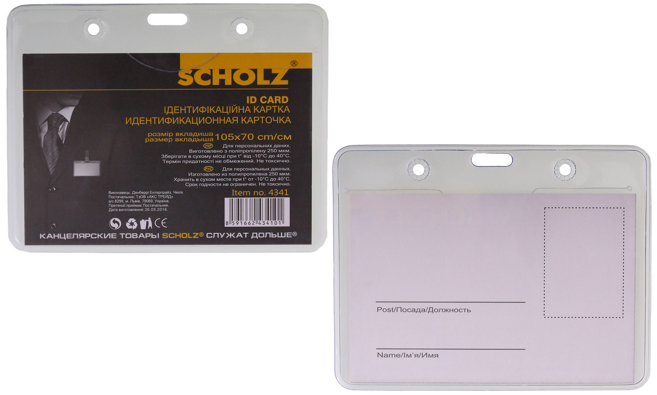 Бейдж SCHOLZ (4341SCH), горизонтальний, РVC, підвесний, вкладиш 105х70см